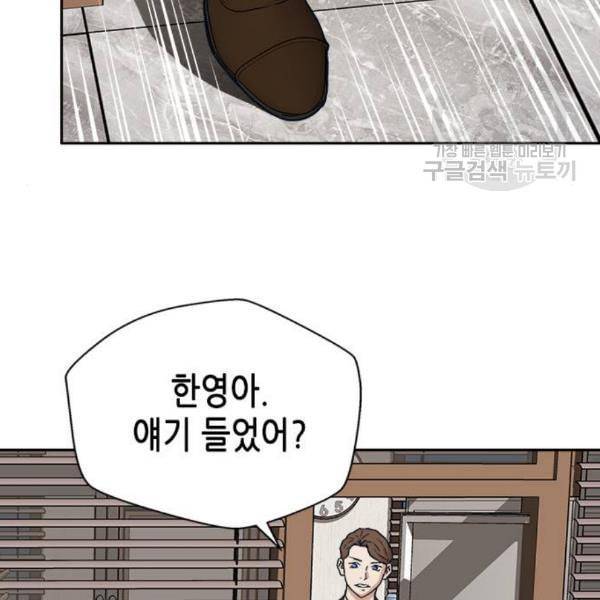 판사 이한영 15화 57