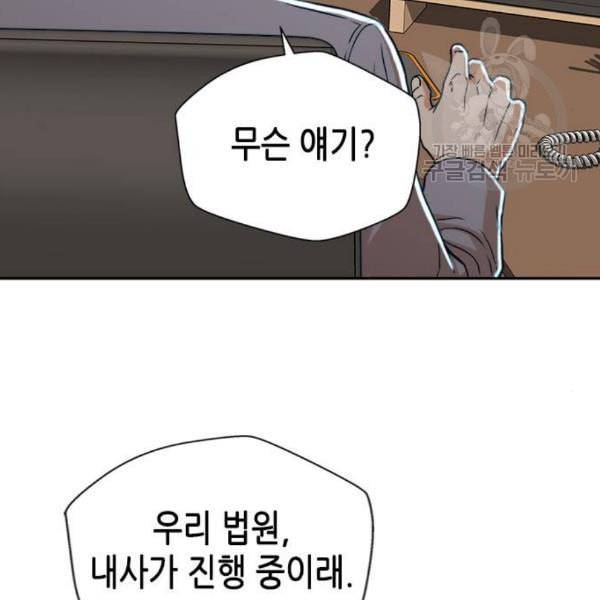 판사 이한영 15화 59
