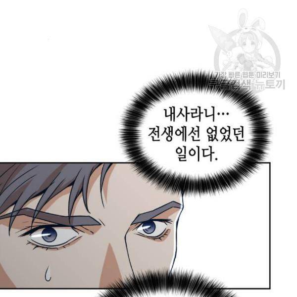 판사 이한영 15화 63