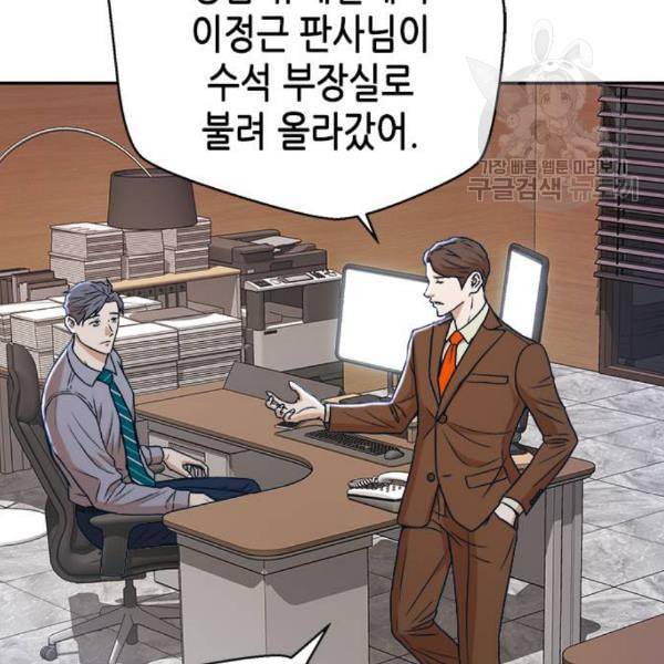 판사 이한영 15화 65