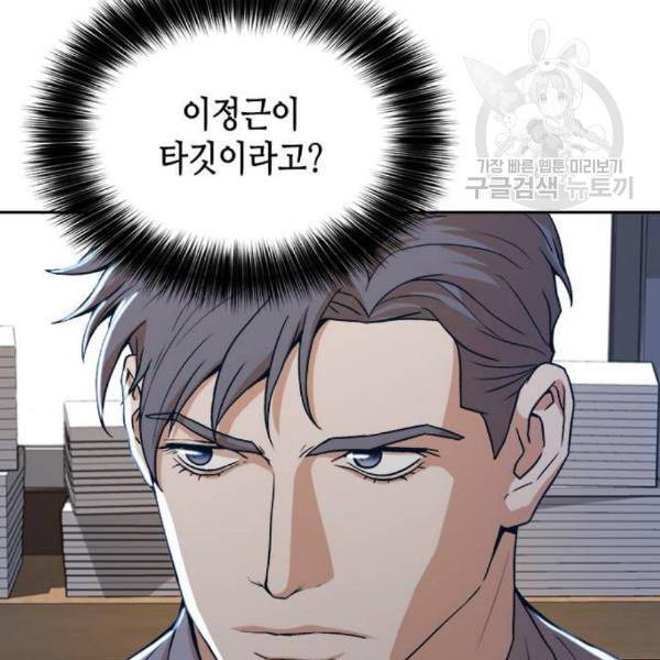 판사 이한영 15화 67