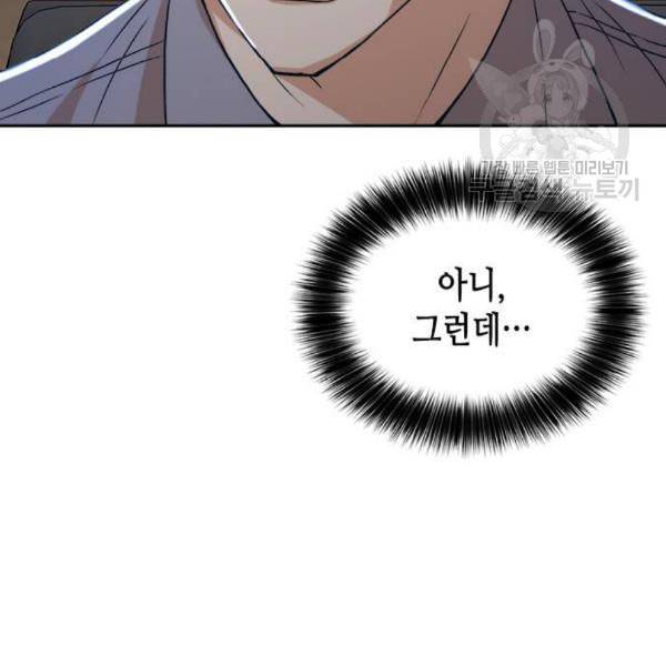판사 이한영 15화 68