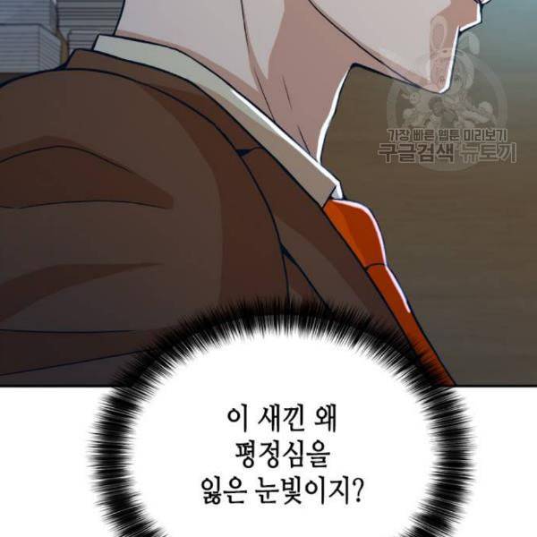 판사 이한영 15화 70