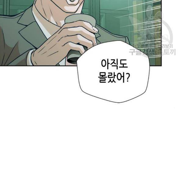 판사 이한영 15화 75
