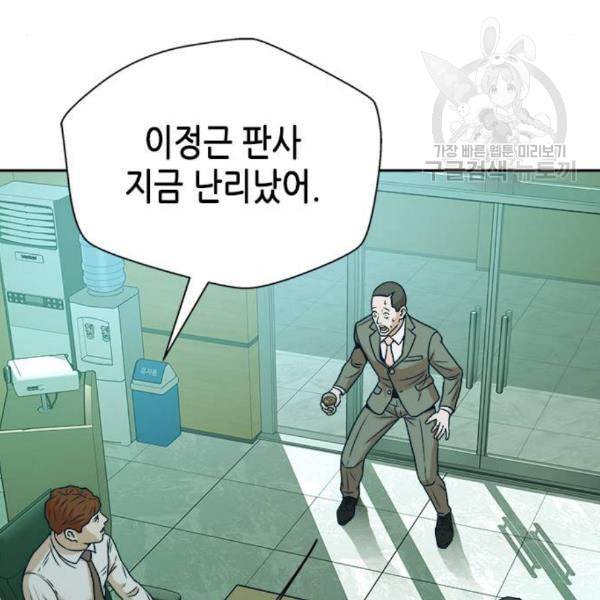 판사 이한영 15화 76