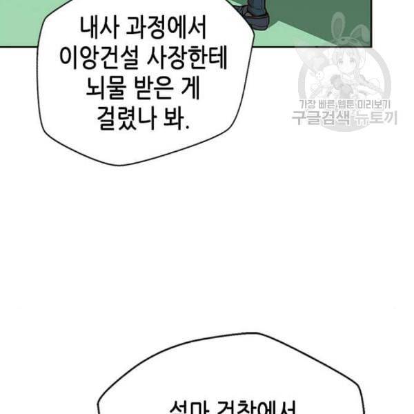 판사 이한영 15화 80