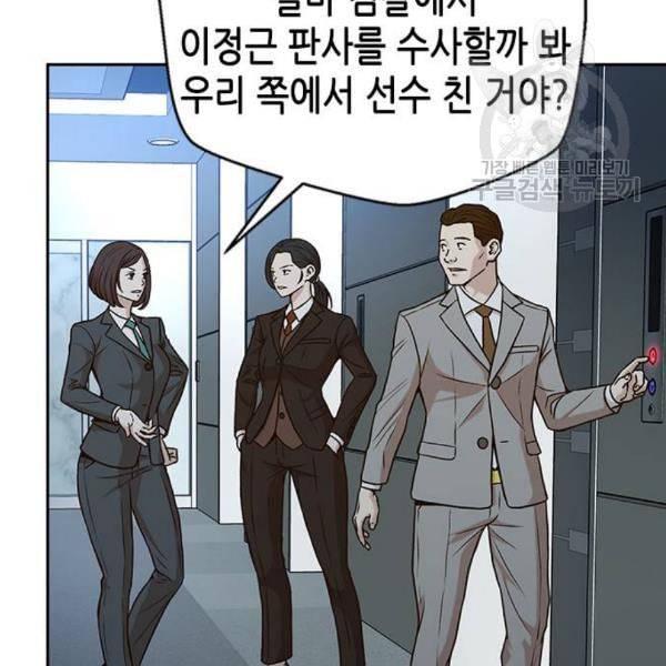 판사 이한영 15화 81