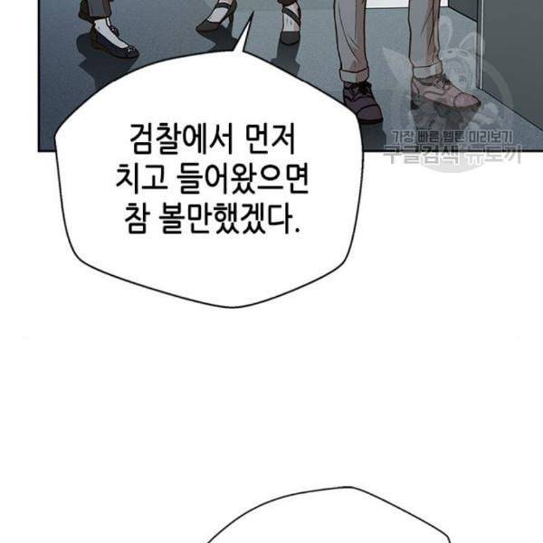 판사 이한영 15화 82