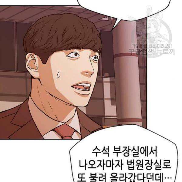 판사 이한영 15화 85