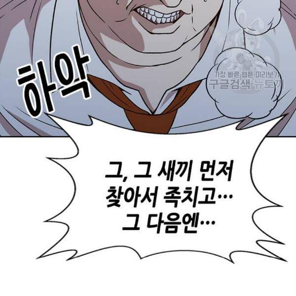 판사 이한영 15화 93