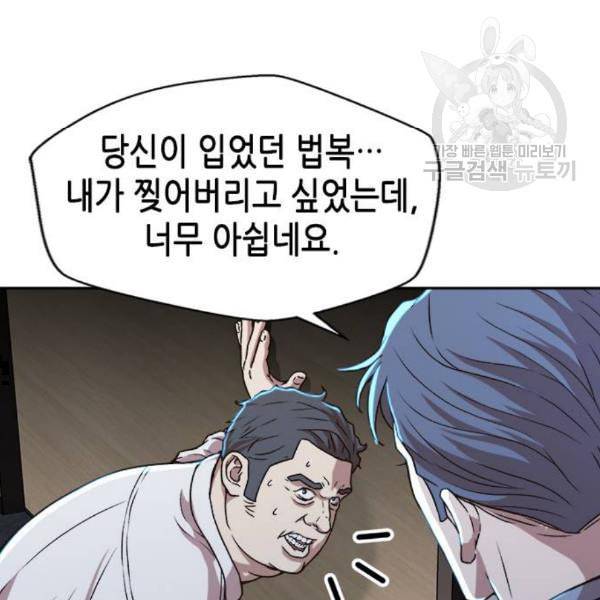 판사 이한영 15화 96