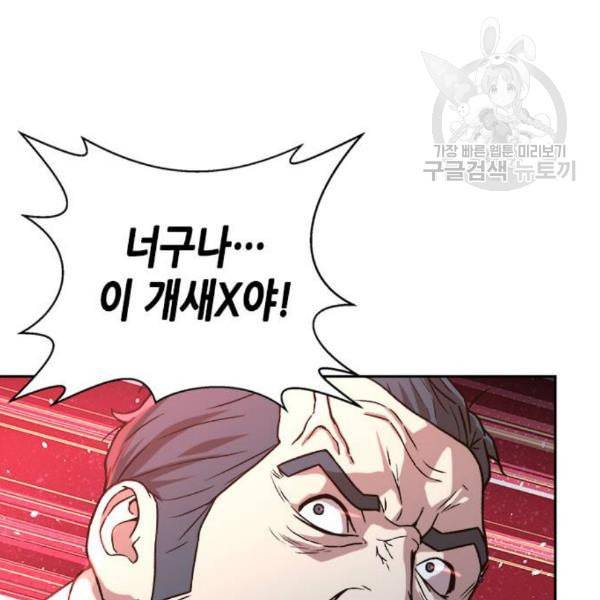 판사 이한영 15화 100