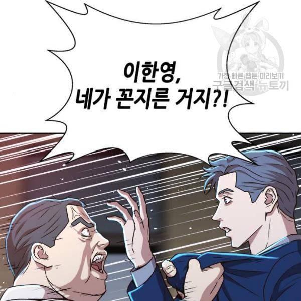 판사 이한영 15화 102