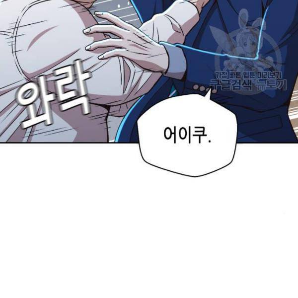 판사 이한영 15화 103
