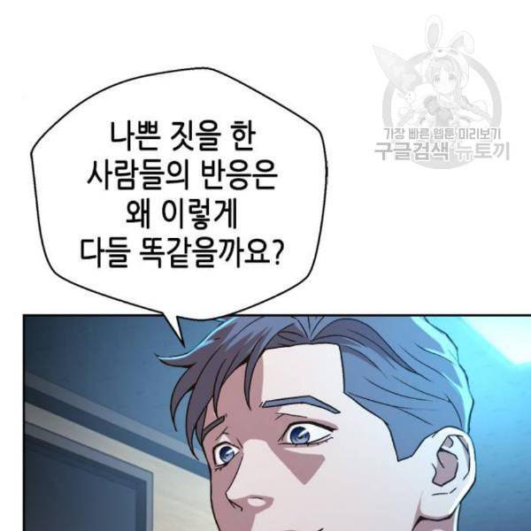 판사 이한영 15화 104