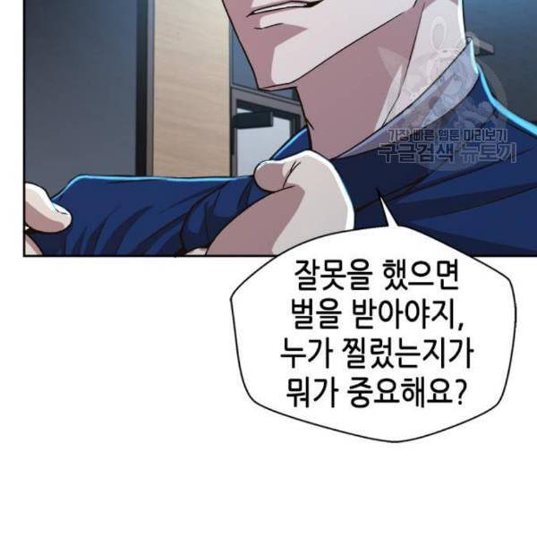 판사 이한영 15화 105