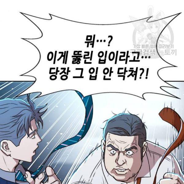 판사 이한영 15화 106