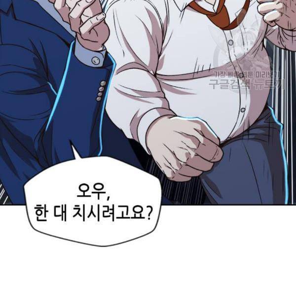 판사 이한영 15화 107