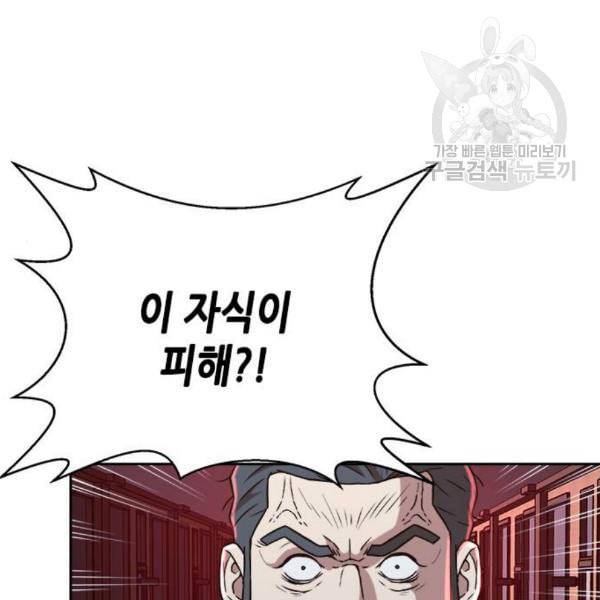 판사 이한영 15화 108