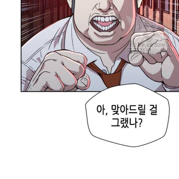 판사 이한영 15화 109