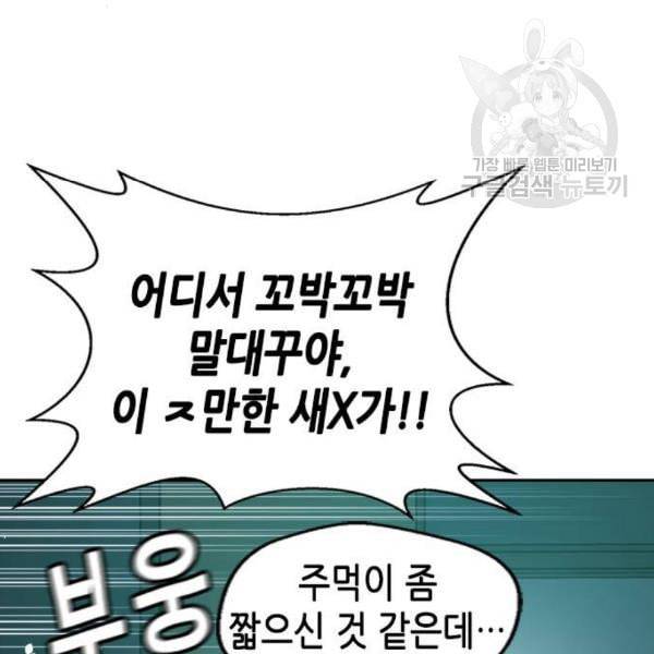 판사 이한영 15화 110
