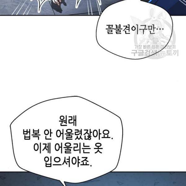 판사 이한영 15화 115