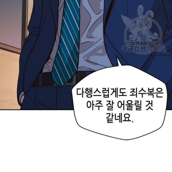 판사 이한영 15화 117