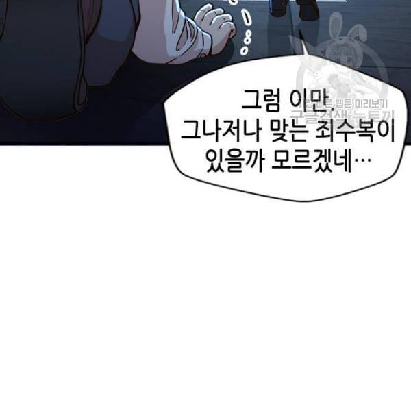 판사 이한영 15화 121