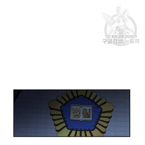 판사 이한영 15화 122
