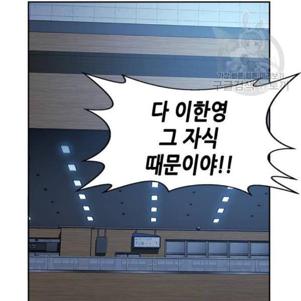 판사 이한영 15화 123