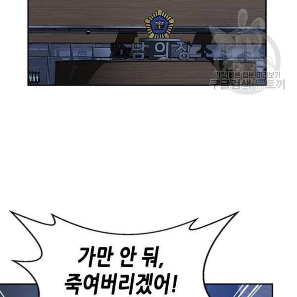 판사 이한영 15화 124