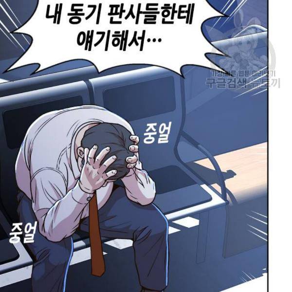 판사 이한영 15화 125