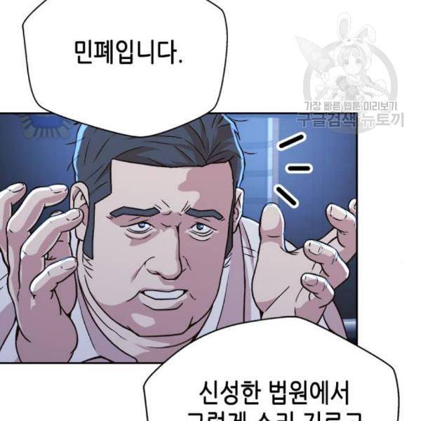 판사 이한영 15화 127