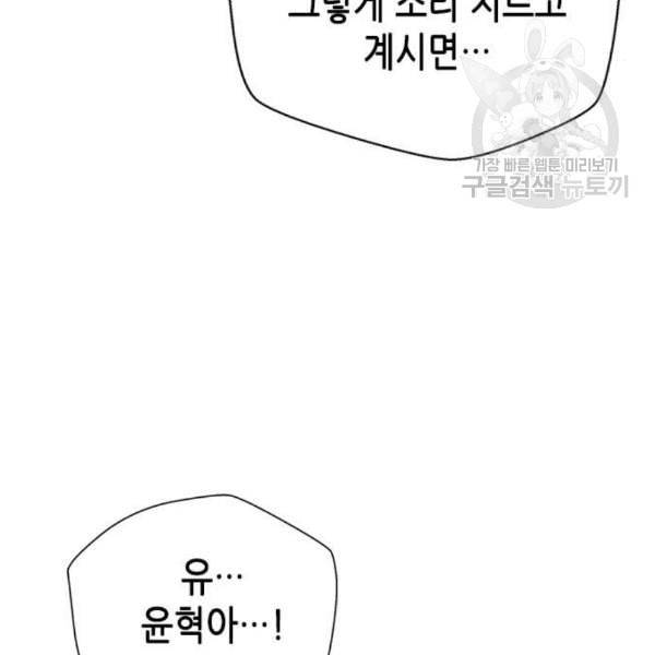 판사 이한영 15화 128