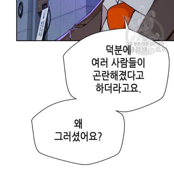 판사 이한영 15화 132