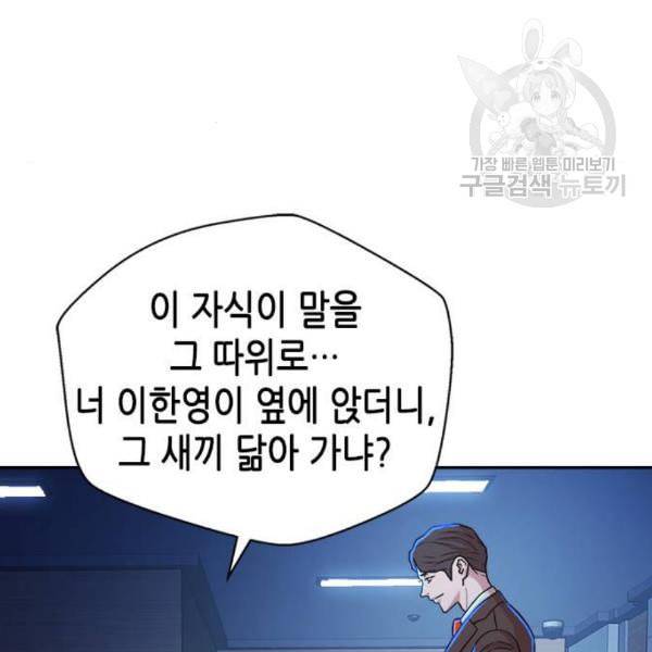 판사 이한영 15화 133