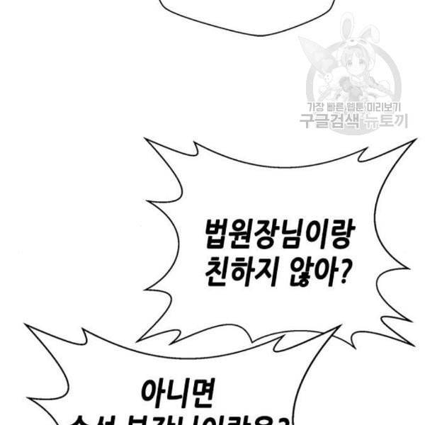 판사 이한영 15화 135