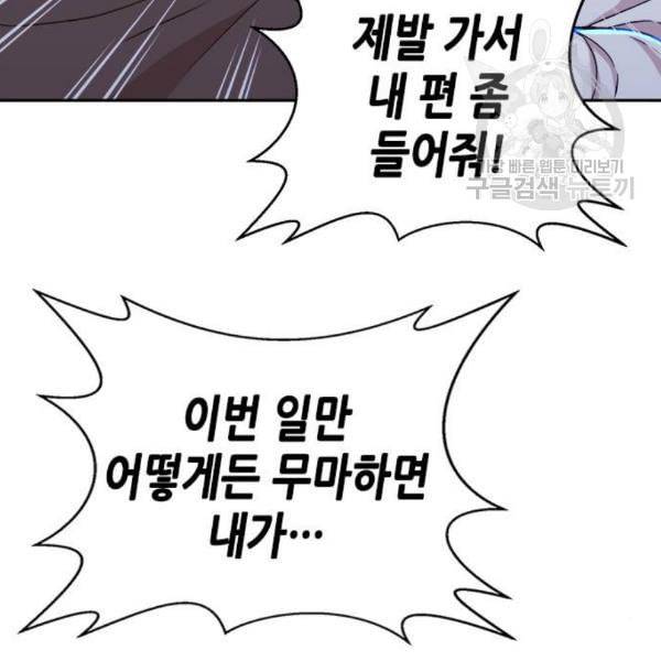 판사 이한영 15화 137