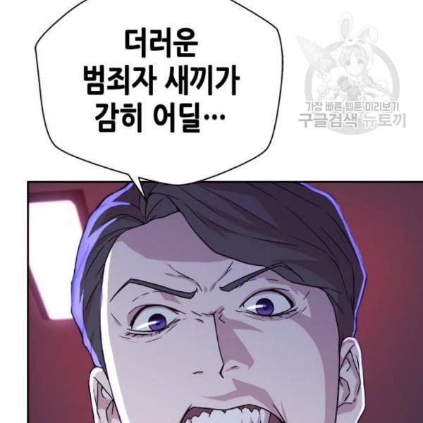 판사 이한영 15화 141