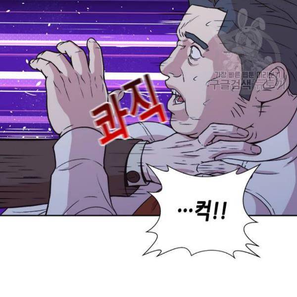 판사 이한영 15화 144