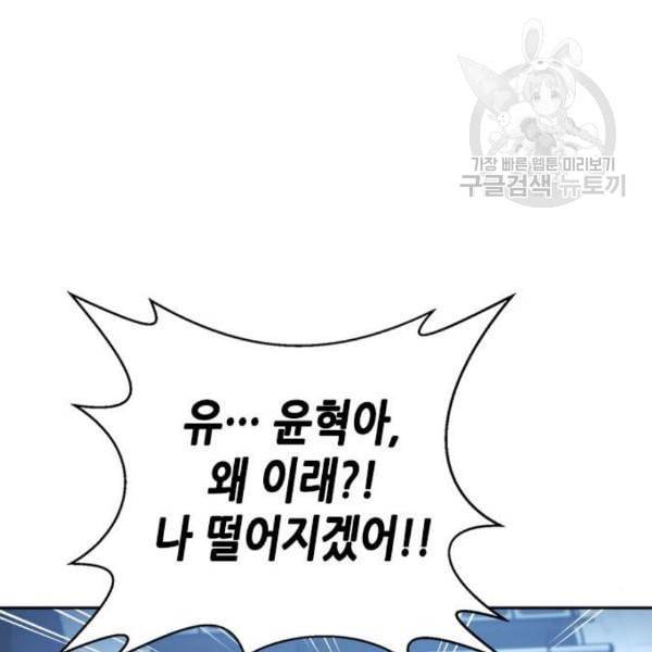 판사 이한영 15화 145