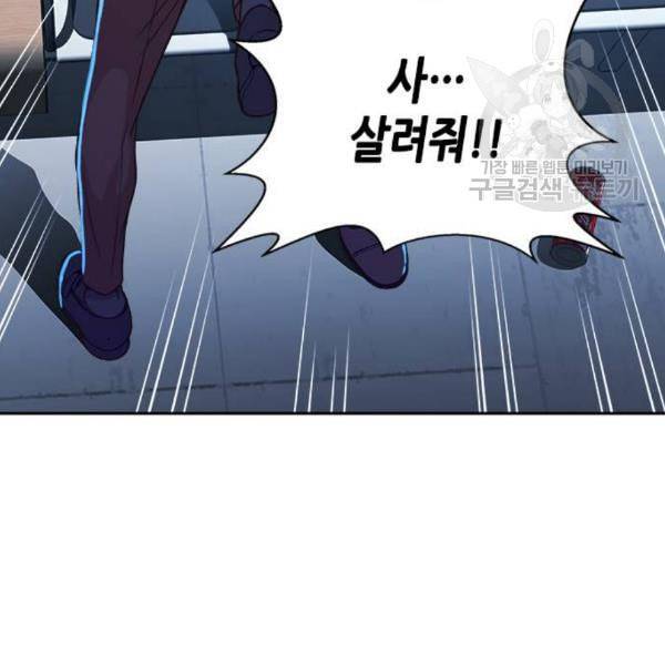 판사 이한영 15화 147