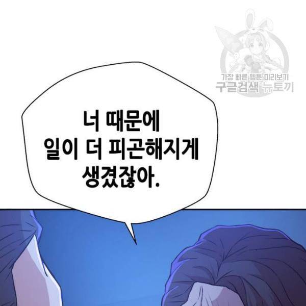 판사 이한영 15화 148