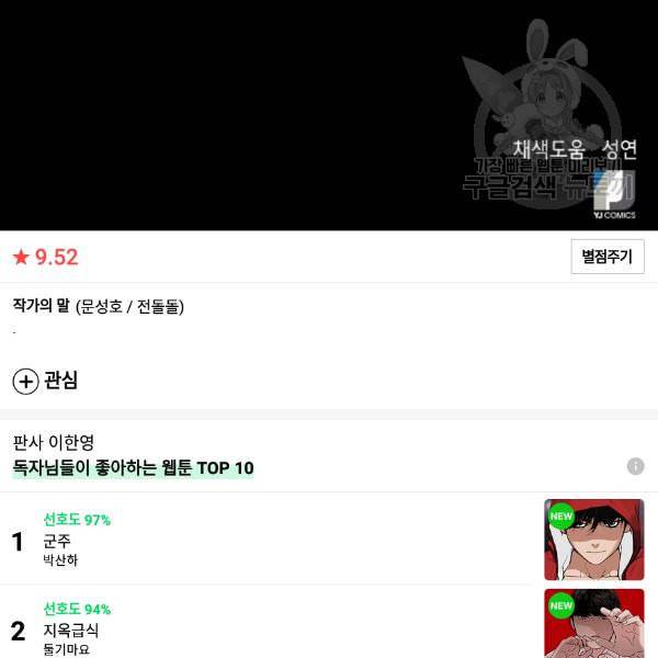 판사 이한영 15화 151