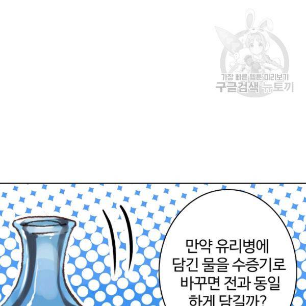 빛의 후예 23화 4
