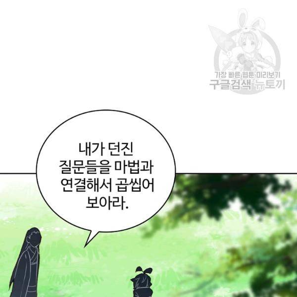빛의 후예 23화 9
