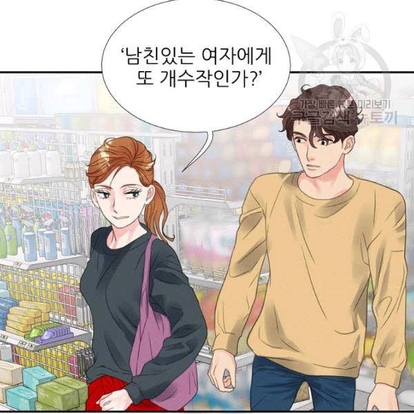접근금지 30화 9