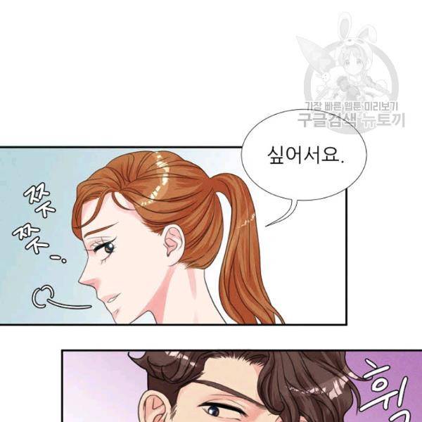 접근금지 30화 10