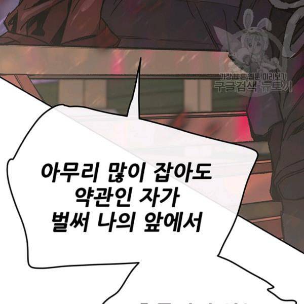 불패검선 51화 5