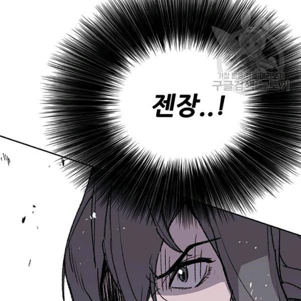 불패검선 51화 7